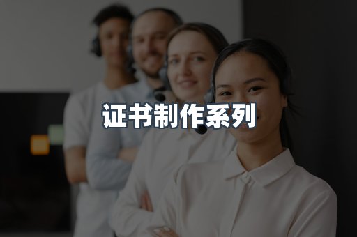 仿制证件24小时